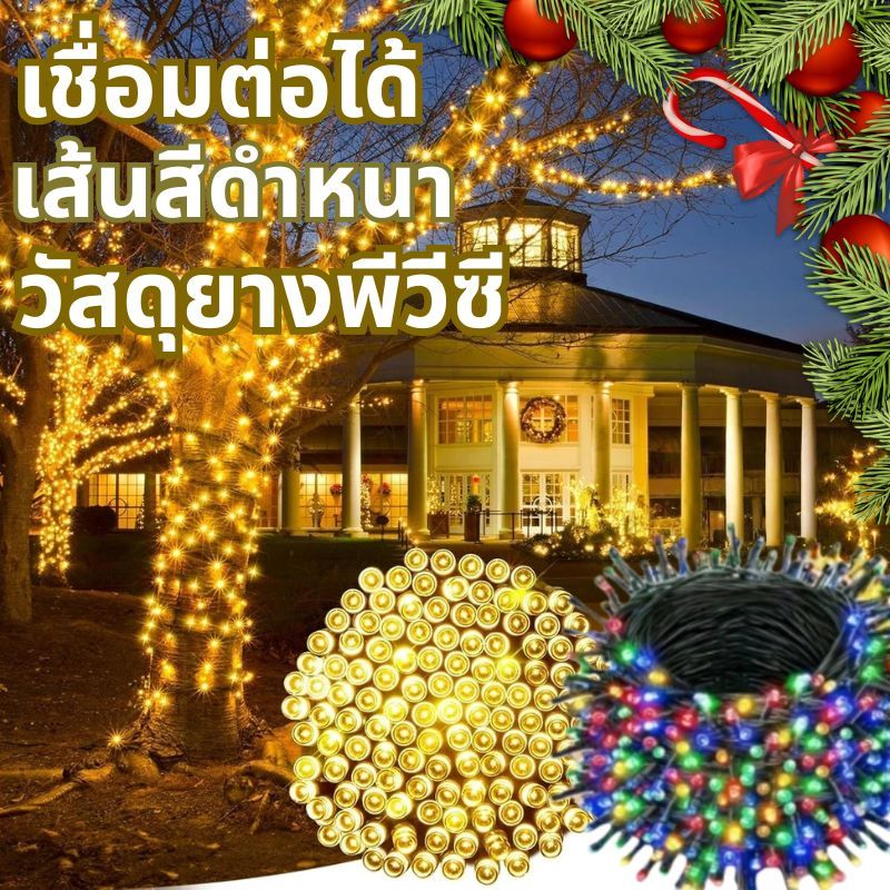 အလှဆင်မီး LED ကြိုး (ခြောက်ထောင့်) အရှည် 50 မီတာ 500 လုံး 220V တင်ဆောင်/အဆုံးတပ် ပလပ်ပါ