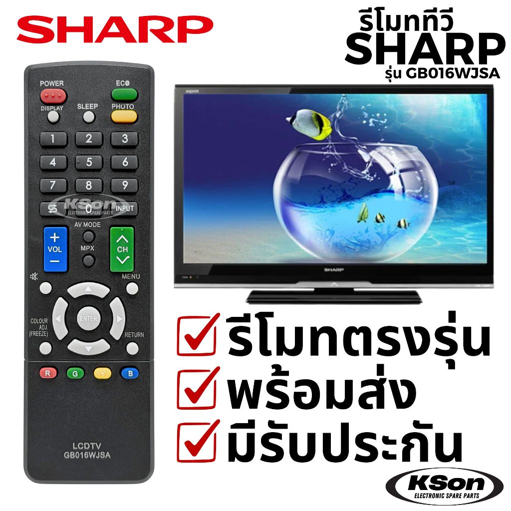 รีโมททีวี ชาร์ป อะไหล่ทีวี Sharp TV Remote Control รุ่น GB016WJSA