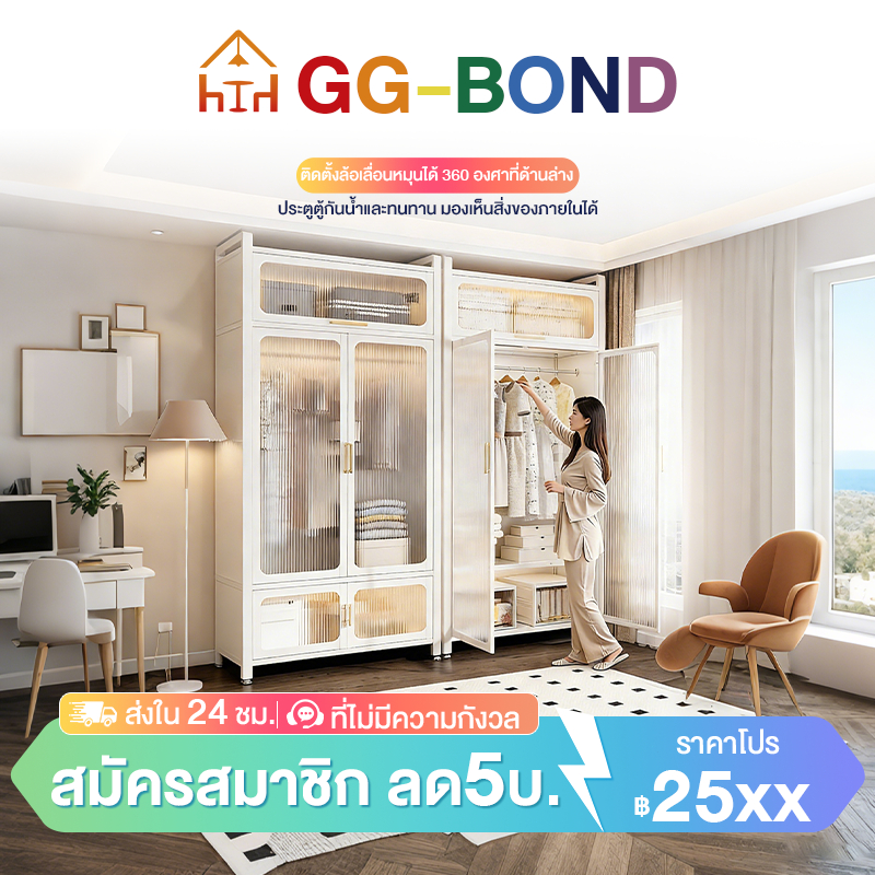 GGBตู้เสื้อผ้า แบบเรียบง่ายสไตล์โม เดิร์นห้องนอนบ้านตู้เสื้อผ้า เหล็กแบบแขวนกันน้ำกัน สนิมตู้เก็บของตู้เสื้อผ้ – โปรปัง