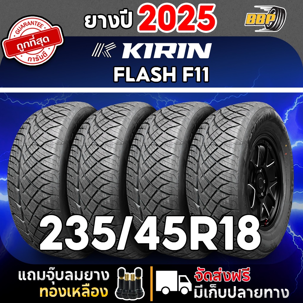 KIRIN 235/45R18 รุ่น FLASH F11 ปี 25 (4,2เส้น) เเถมฟรีจุ๊บลมยาง