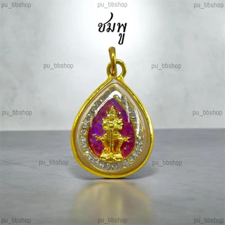 จี้ท้าวเวสสุวรรณ 7 สีประจำวันเกิด งานล้อมเพชรเลี่ยมผ่าหวาย ขนาด 2*3 cm.