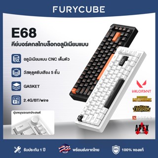 FURYCUBE E68 คีย์บอร์ดอลูมิเนียม RGB Hotswap Gasket คีย์บอร์…