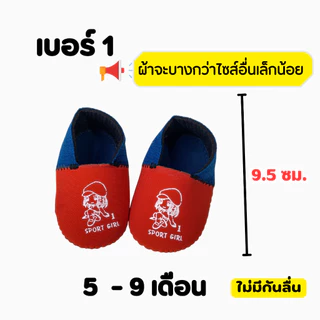 รองเท้าเด็กหัดเดิน (คละสี/คละลาย) รองเท้านินจา ถุงเท้าเด็กหัดเดิน