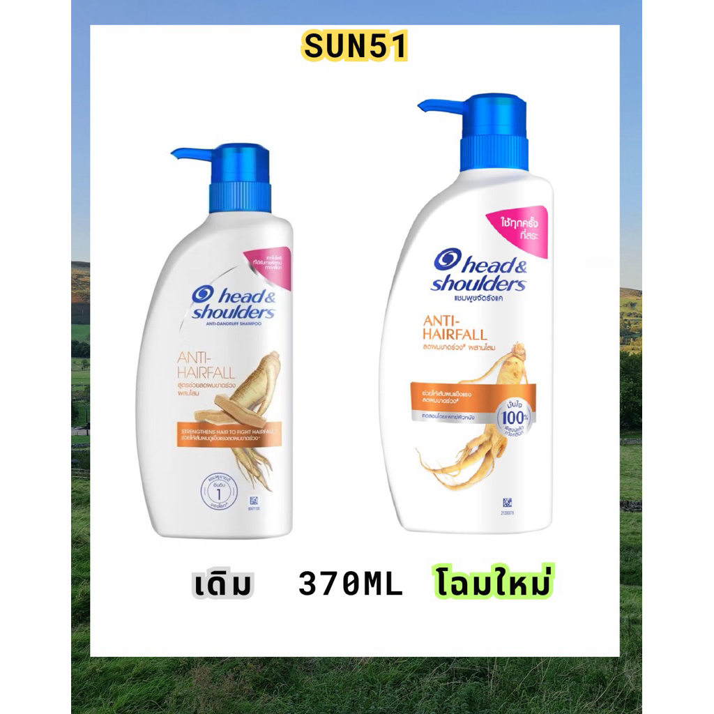 Head&Shoulder เฮด แอนด์ โชว์เดอร์ แชมพู แอนตี้-แฮร์ฟอล แอนตี้-แดนดรัฟ โสม 370 มล. แชมพู ลดผมขาดร่วง(HS003)