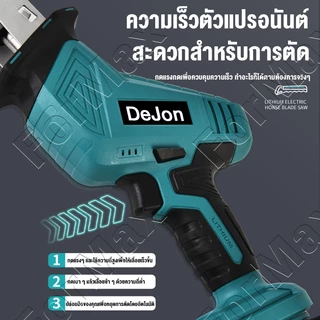 จัดส่งวันนี้👍MAKITA 21V เลื่อยชักใบไร้สาย เลื่อยลูกสูบ 12ใบมีด เลื่อยไร้สาย 980VF 9500mAh เลื่อยชักไฟฟ้า เลื่อยไฟฟ้า