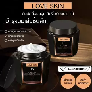 CAVIAR ทรีนเม้นท์สปา สูตรใหม่ ช่วยให้เส้นผมนุ่มลื่น รักษาผมเสีย บำรุงผมแห้ง ลดการชี้ฟูของเส้นผม