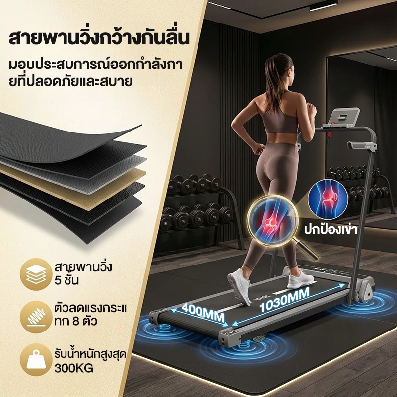 ลู่วิ่งไฟฟ้า B50 ลู่วิ่ง 3.5HP ลู่วิ่งไฟฟ้าพับได้ treadmill ลู่เดิน ใช้พลังงานต่ํา ลูวิ่งไฟฟ้า ปรับความชันได้ 3 ระดับ รูปที่ 4