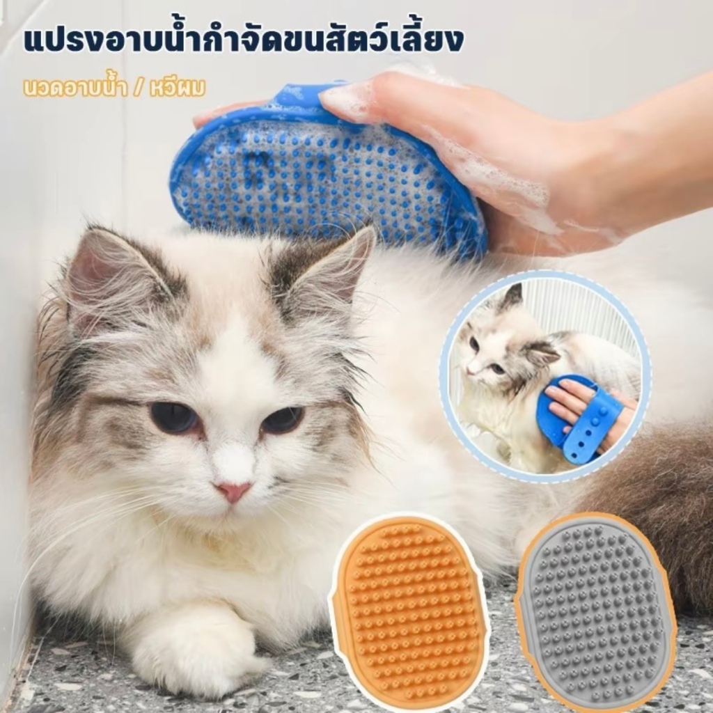 🐾 ถุงมือแปรงสัตว์เลี้ยง แบบสวมมือ อาบน้ำ หวีขน ขัดเท้า นวดผ่อนคลาย ใช้ได้ทั้งหมาแมว พร้อมส่ง