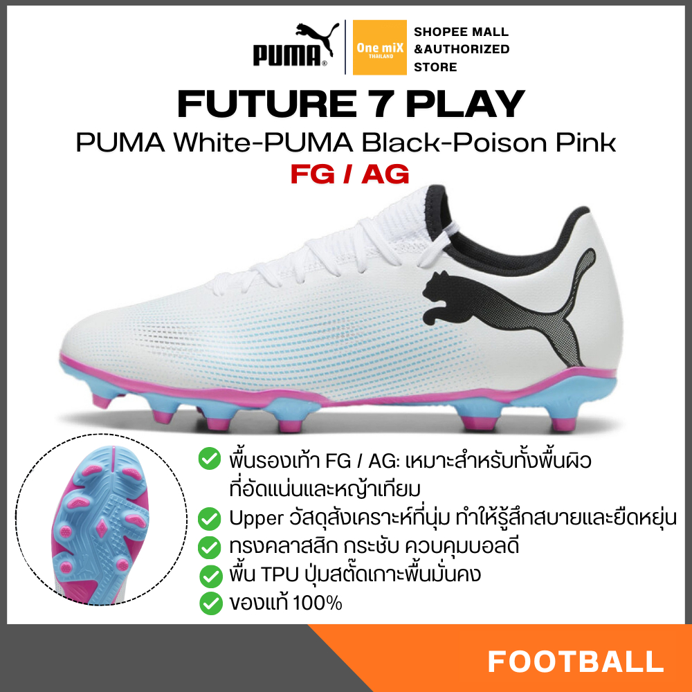 Puma Future 7 Play FG/AG (PUMA White/PUMA Black/Poison Pink) รองเท้าฟุตบอล ผู้ชาย พูม่า แท้ รุ่นฮิต