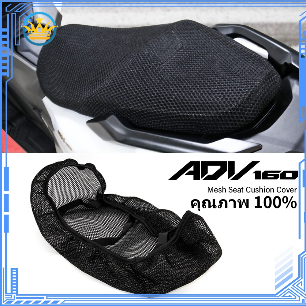 อุปกรณ์เสริมรถจักรยานยนต์ Anti-Slip 3D ผ้าตาข่ายที่นั่ง Breathable เบาะกันน้ําสําหรับ Honda PCX125 PCX150 PCX160 ADV160