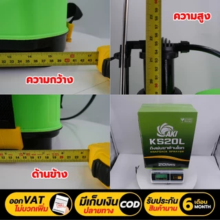 ถังพ่นยา ถังโยก มือโยก AKI ขนาด16,20ลิตร น้ำหนักเบา ใช้งานง่าย ไม่ต้องใช้แบตหรือน้ำมัน พกพาใช้งานง่าย ประกัน 6 เดือน