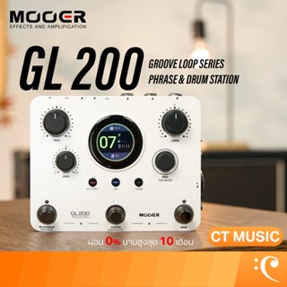 Mooer GL200 Groove Loop Series Phrase & Drum Station เอฟเฟคก…