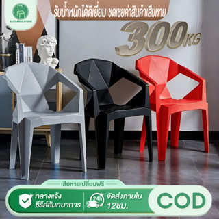 ESเก้าอี้พลาสติก เก้าอี้กินข้าว พร้อมพนักพิง สไตล์โมเดิร์น พ…