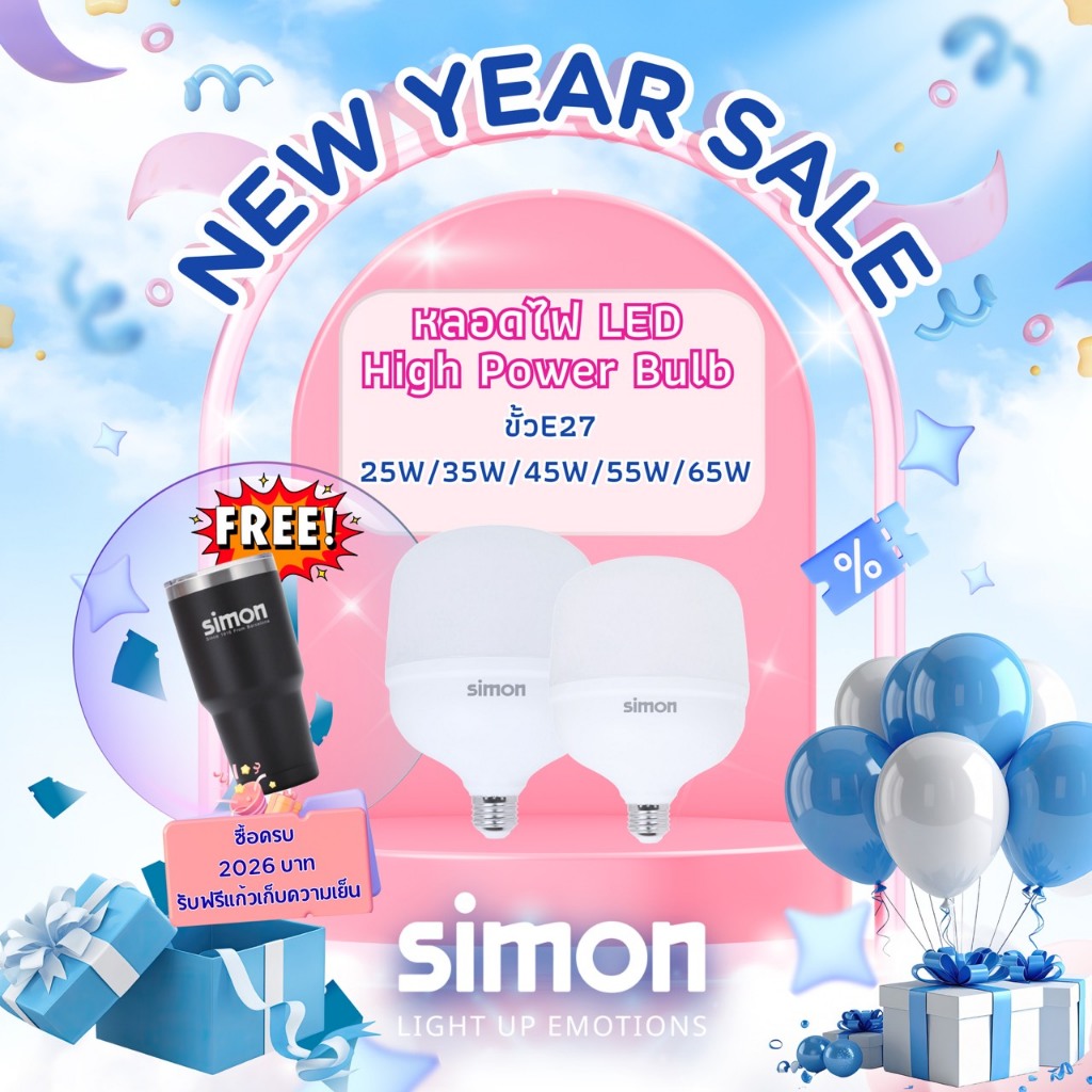 หลอดไฟ LED Simon High Power Bulb ขั้วE27 6500Kระบายความร้อนได้ดี /25W/35W45W/55W/65W รับประกัน 2 ปี