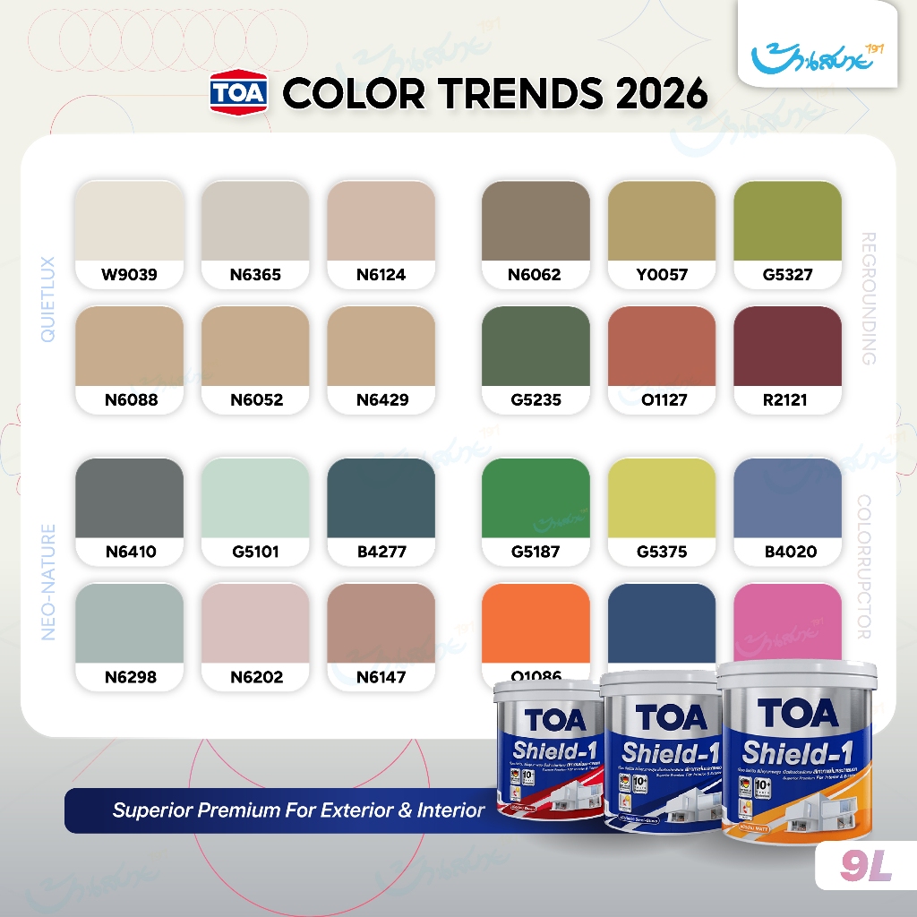 TOA เฉดสี 2026 Shield-1 ภายนอก 9 ลิตร ถังใหญ่ ภายนอก สีทาบ้าน เกรด 10 ปี สีทาภายใน+นอก เนียน ด้าน กึ่งเงา