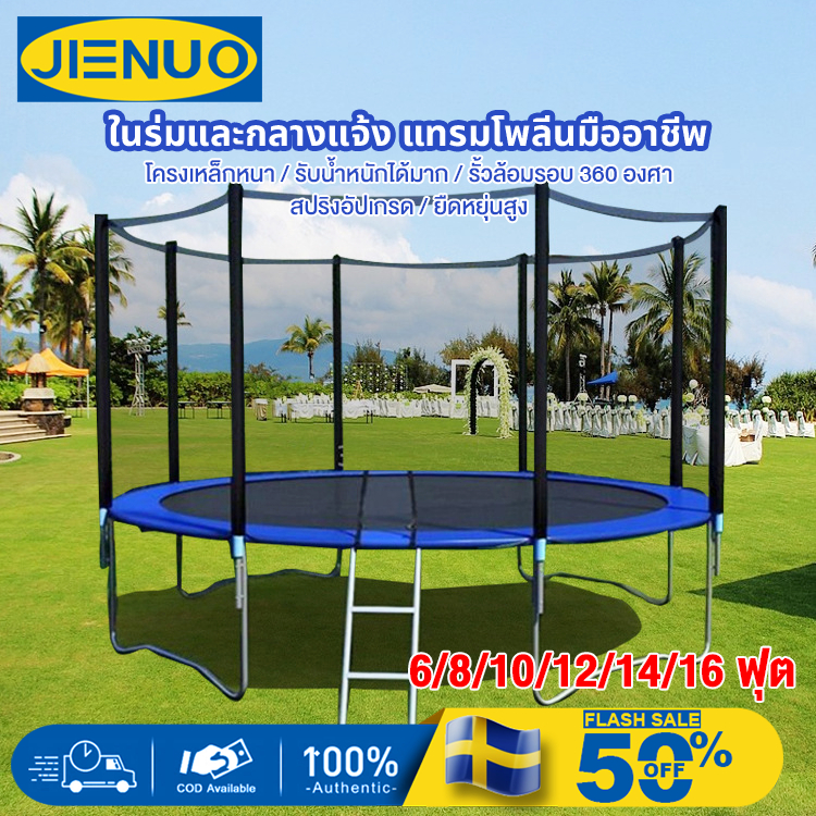 JUENO 6-16FT 150-488cm แทรมโพลีน แทมโพลีน แทรมโพลีนขนาดใหญ่ ในร่มและกลางแจ้ง แทรมโพลีนสำหรับเด็กและผู้ใหญ่