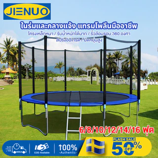 JUENO 6-16FT 150-488cm แทรมโพลีน แทมโพลีน แทรมโพลีนขนาดใหญ่ ในร่มและกลางแจ้ง แทรมโพลีนสำหรับเด็กและผู้ใหญ่