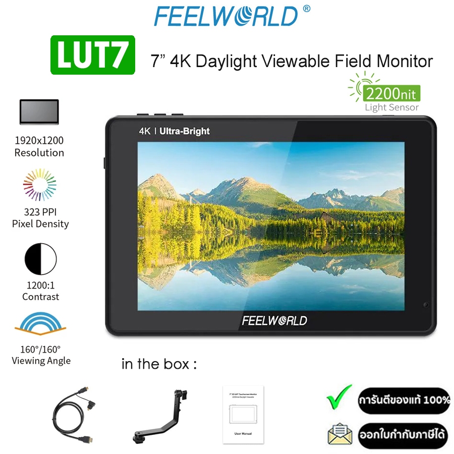 FeelWorld LUT7 4K Daylight Viewable Field Monitor จอมอนิเตอร์สัมผัส 7นิ้ว ความสว่าง 2200nits รองรับ 
