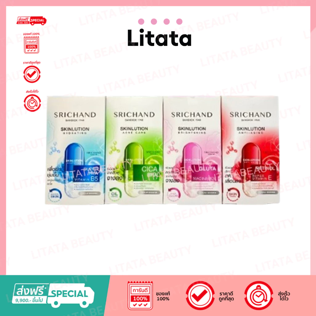 (กล่องx6) ศรีจันทร์ Srichand Skinlution Anti-Aging Brightening Hydrating Acne Care