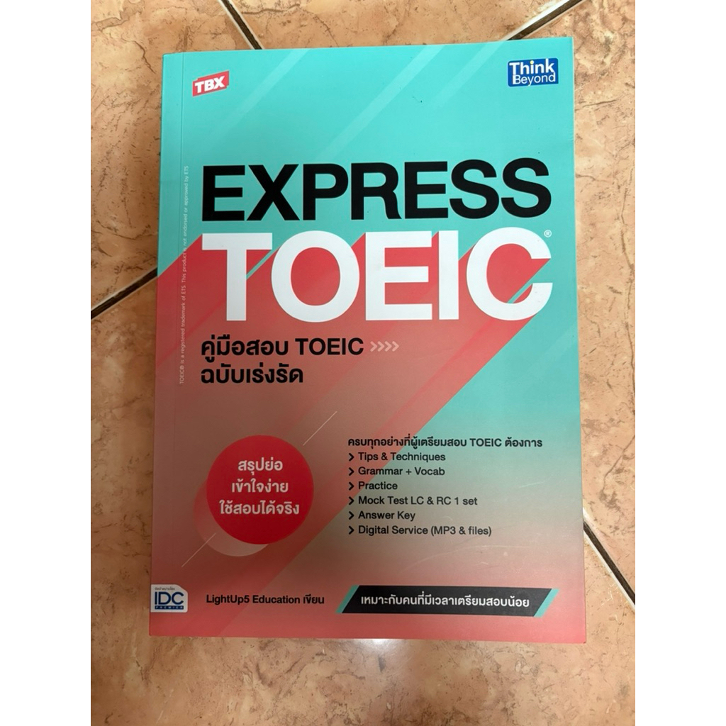 express TOIEC คู่มือสอบ TOIEC ฉบับเร่งรัด