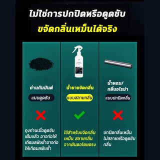 ✅ในรถไม่เหม็นแล้ว✅ดับกลิ่นรถยนต์ สเปรย์ดับกลิ่นรถยนต์ สเปรย์ดับกลิ่นในรถ 500mlกำจัดกลิ่นอย่างรวดเร็ว จะมอบกลิ่นหอมสดชื่น