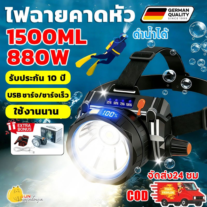 นําเข้าจากเยอรมัน ไฟฉายคาดหัว ดำน้ำลึก 30 เมตร ลูกปัดโคมไฟ ไฟสว่างแรง แบตเตอรี่ลิเธียมทนทาน น้ำหนักเบา ไฟฉายคาดศรีษะ