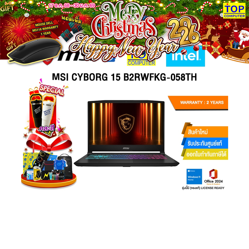 MSI CYBORG 15 B2RWFKG-058TH /Core 7 200H/ประกัน 2 Years