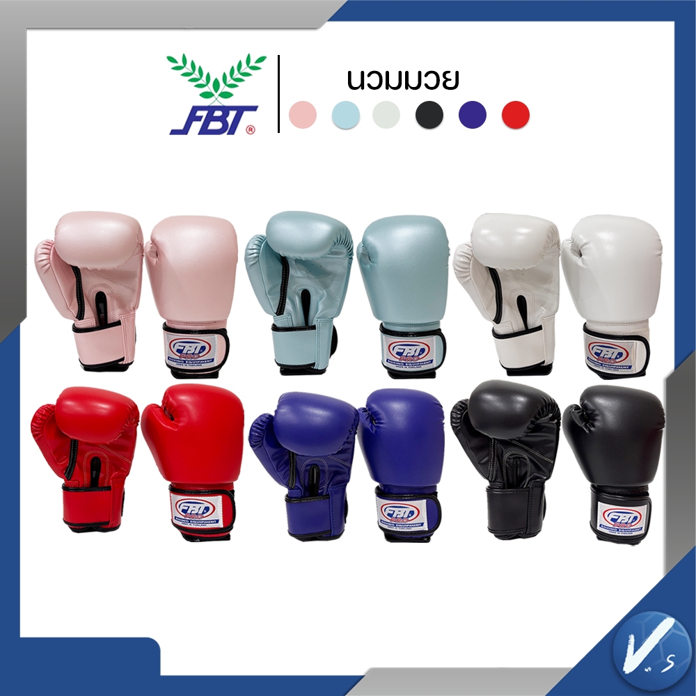 นวมฝึกซ้อม fbt หนังเทียม No.007 8-18 ออนซ์ รหัส 43331-6 เอฟบีที