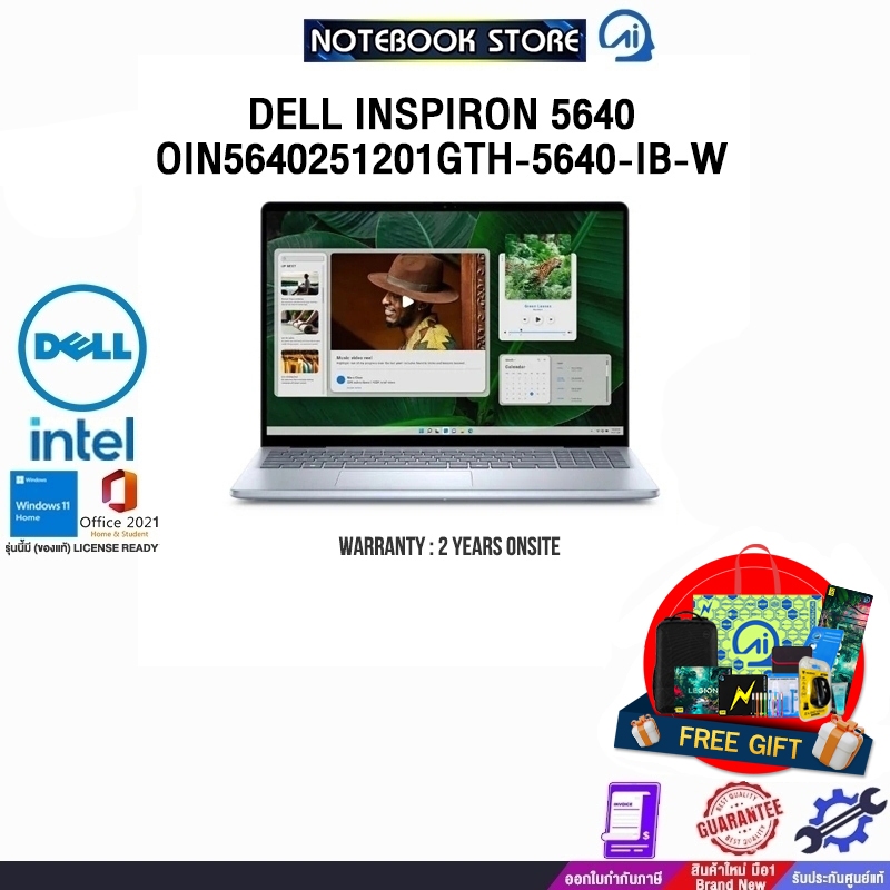 DELL INSPIRON 5640 OIN5640251201GTH-5640-IB-W /core7 150U/ประกัน 2 Years Onsite