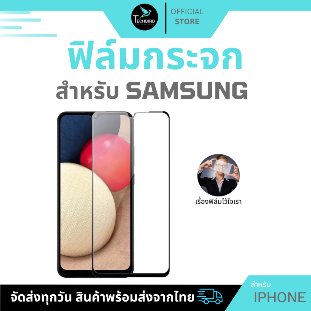 ฟิล์มกระจกเต็มจอ กันมองกันเสือก PVT สำหรับ Samsung A03S A12 A22 A50 A50s A30S A30 A20 A02 A70 A31 A21s A20s A11 A10 A10s – โปรปัง