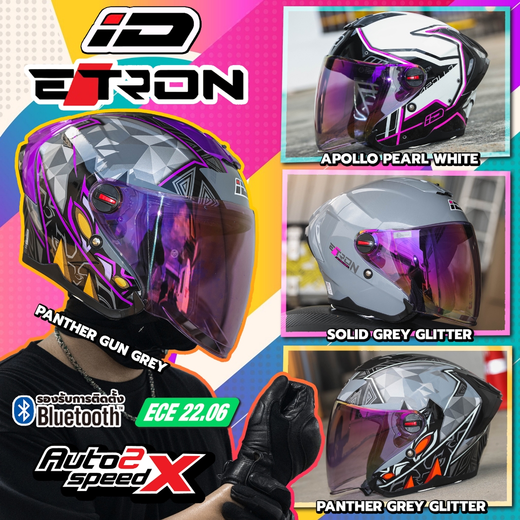 [ใช้โค้ดคุ้มลด 20%] หมวกกันน็อค iD E-TRON OPEN FACE เปิดหน้า แว่น2ชั้น รุ่นใหม่