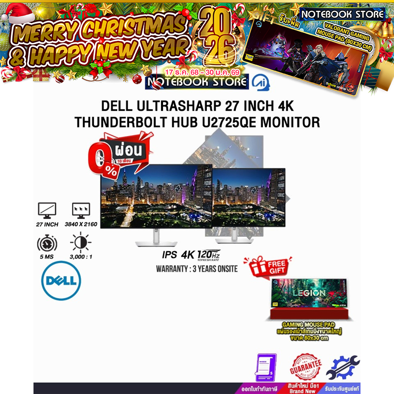 [ผ่อน 0% 10 ด.]DELL ULTRASHARP 27 INCH 4K THUNDERBOLT HUB U2725QE MONITOR (IPS 4K 120Hz)/ประกัน 3 Ye