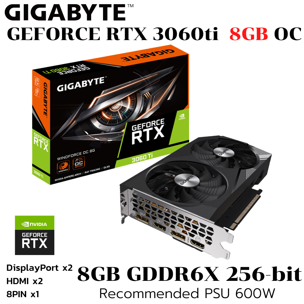 VGA (การ์ดแสดงผล) GIGABYTE GEFORCE RTX 3060 TI WINDFORCE OC 8G - 8GB GDDR6
