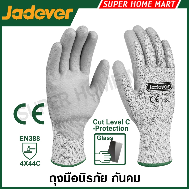 Jadever ถุงมือนิรภัย กันคม กันบาด ป้องกันไฟฟ้าสถิตย์ ( ถุงมือเซฟตี้ ) รุ่น JDPG1805 ( Cut-resistance gloves )
