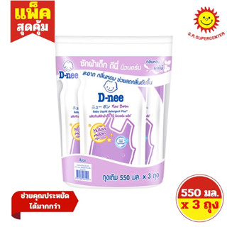 [1แพ็ค]D-neeดีนี่ ผลิตภัณฑ์ซักผ้าเด็ก กลิ่น Yellow moon ถุง …