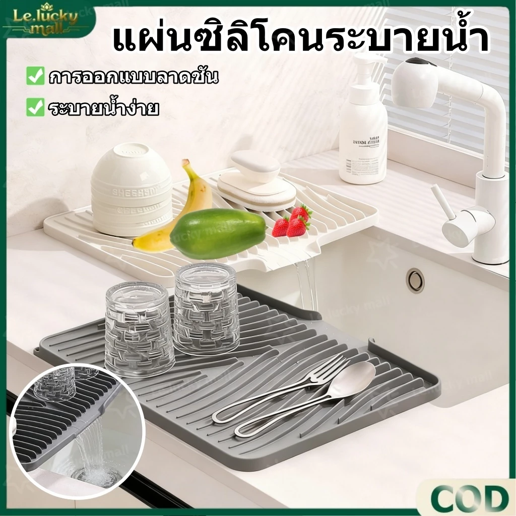 แผ่นซิลิโคนระบายน้ำ ถาดรองที่คว่ำแก้ว ถาดซิลิโคนเกรดอาหาร สําหรับครัวอ่างล้างจานรองแก้วชา
