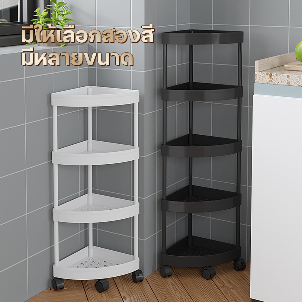 ชั้นเก็บของ ชั้นวางของในห้องน้ำ ชั้นวางรถเข็นครัว 3/4/5ชั้น เก็บของใช้ในห้องน้ำ กันน้ำกันขึ้นรา ประหยัดพื้นที่