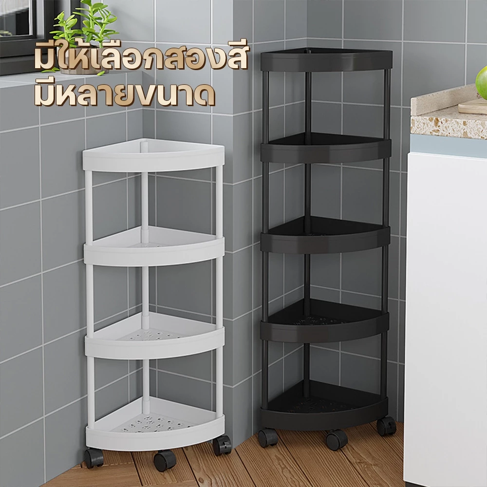 ชั้นเก็บของ ชั้นวางของในห้องน้ำ ชั้นวางรถเข็นครัว 3/4/5ชั้น เก็บของใช้ในห้องน้ำ กันน้ำกันขึ้นรา ประหยัดพื้นที่