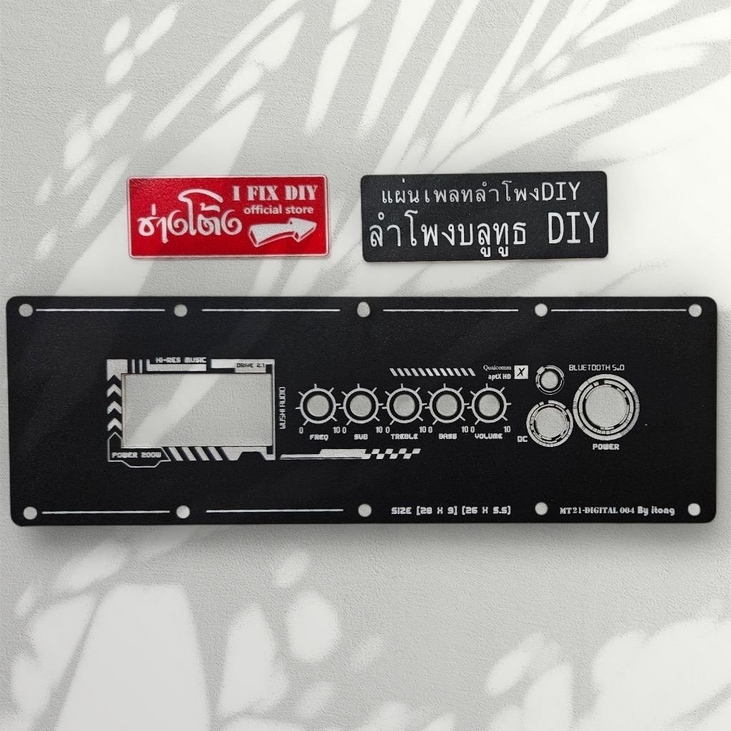 แผ่นเพลท MT21 แผ่นเพลทสำหรับลำโพงบลูทูธ DIY