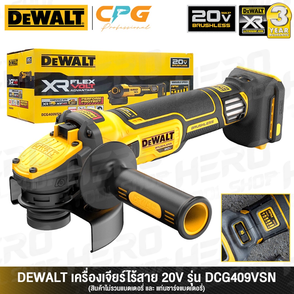 DEWALT เครื่องเจียร์ หินเจียร์ 4 นิ้ว ไร้สาย Flex Volt 20V Max (18V BL Motor) รุ่น DCG409N / DCG409V