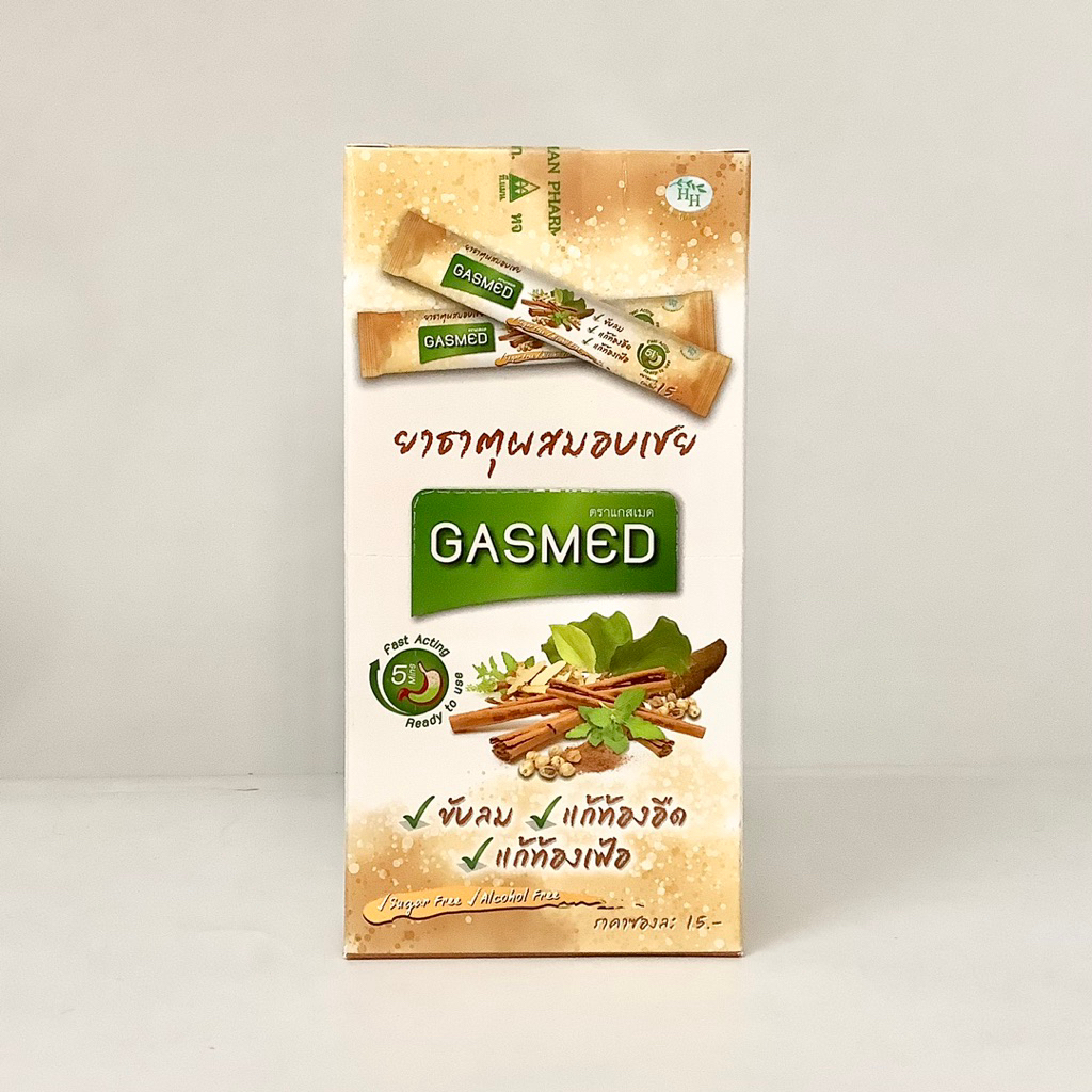 (exp5/26) อบเชย ยาธาตุ 1กล่อง มี 10ซอง  Gasmed