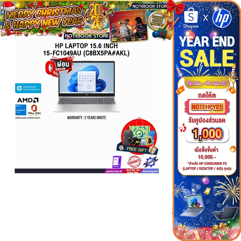 [โค้ด NOTEHPYE1 ลด1,000.][ผ่อน 0% 10 เดือน]HP LAPTOP 15.6 INCH 15-fc1049AU (C8BX5PA#AKL) /Ryzen 5 75