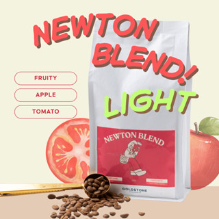 NEWTON BLEND เมล็ดกาแฟblend คั่วอ่อน fruityผลไม้
