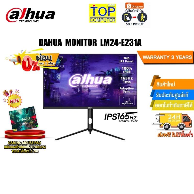 [ผ่อน 0% 10 ด.]DAHUA MONITOR LM24-E231A/(IPS/165HZ)ประกัน 3 Y