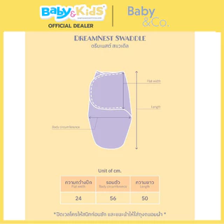 Baby and Co. Baby Comfort Swaddle Cloth ผ้าห่อตัวสำเร็จรูป ใยไผ่ Horse Collection