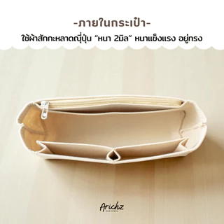 จัดระเบียบกระเป๋า Merge It Bag (ร้านคนไทยพร้อมส่ง) งานตัดตรงรุ่น ดีไซด์ของร้านเอง คุณภาพดีตรงปก