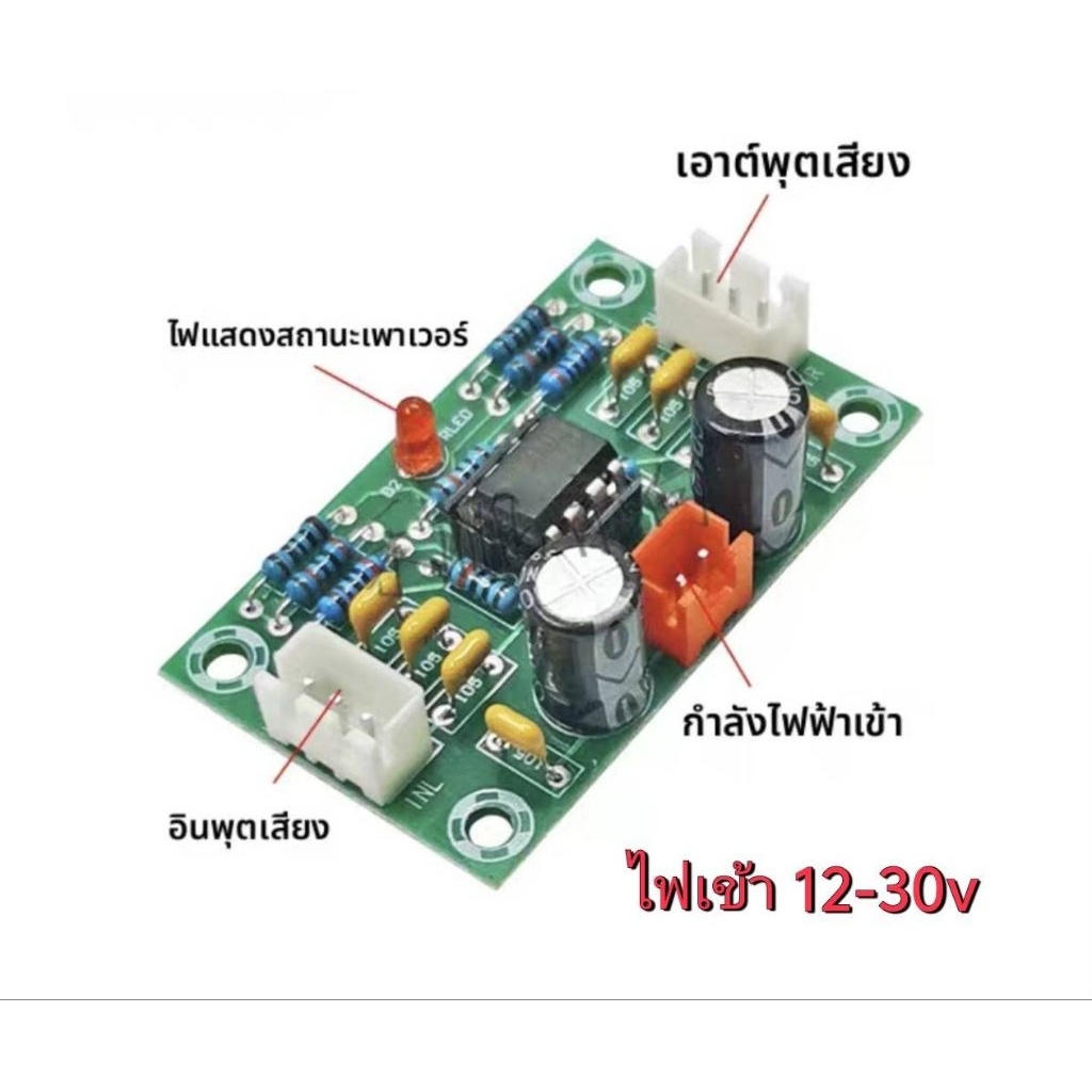 แผงวงขยายเสียงจรปรีแอมป์


รุ่นชิป: NE5532

