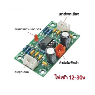 แผงวงขยายเสียงจรปรีแอมป์


รุ่นชิป: NE5532