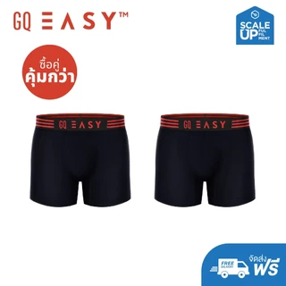 GQ Easy กางเกงในห่อไข่ รุ่น Comfort Trunk Sports แพ็ค 2 ชิ้น