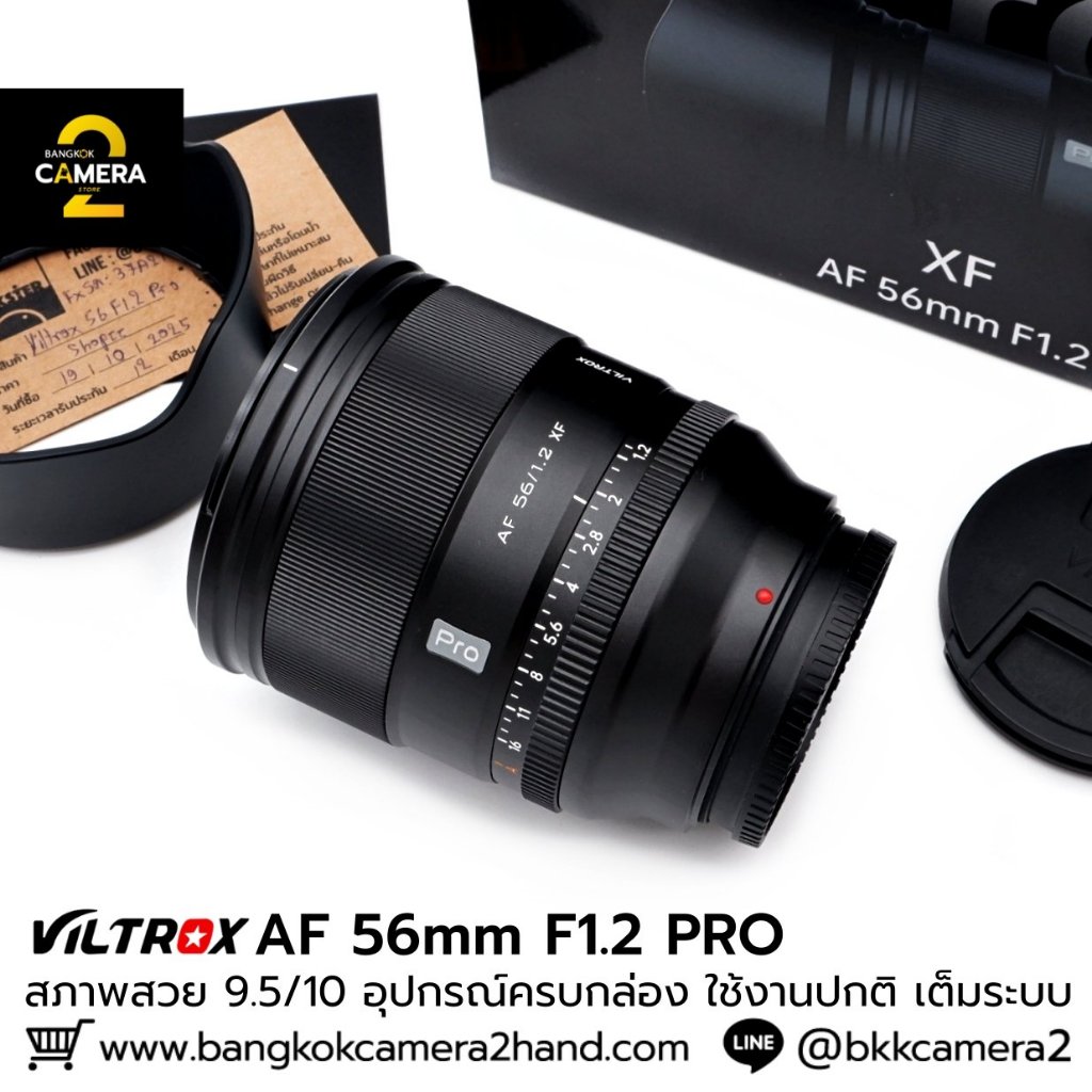 VILTROX AF 56mm F1.2 PRO อุปกรณ์ครบกล่อง